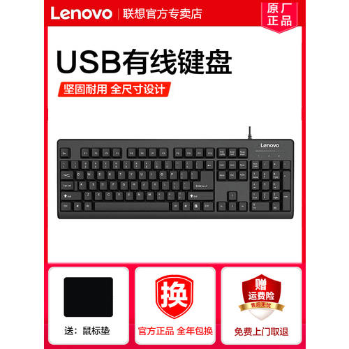 레노버 usb 있다 와이어 키보드 K4800s 데스트탑PC 노트북 일체형 외부 키 플레이트 범용 키 마우스
