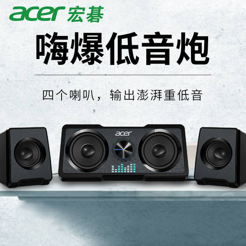 에이서 acer 오디오 데스크탑 컴퓨터 홈 테이블 표면 소형 스피커 노트북 유선 USB 우퍼 스피커