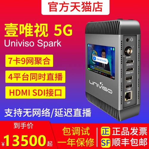 원비전 /Univiso Spark5G 라이브방송 백팩 hdmi 고선명 HD 영상 멀티 카드 MASHUP 스트리밍 인코더