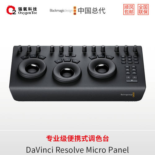 BMD DaVinci Resolve Micro Panel 튜닝 대 다빈치 튜닝 대 세금 포함