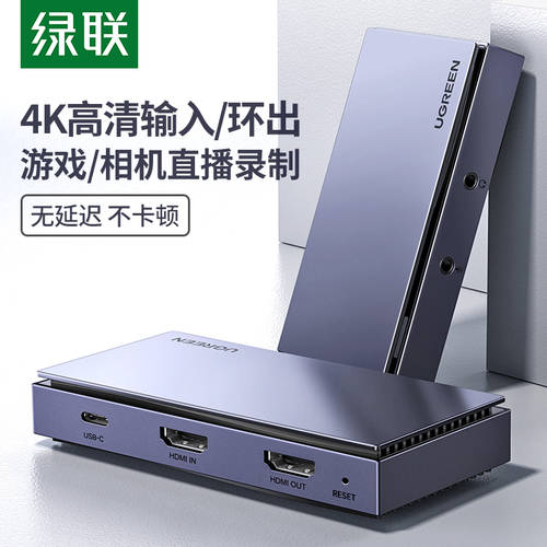 UGREEN hdmi 영상 캡처카드 USB3.0 고선명 HD 4K 옮기다 뇌 카메라 장치 레코드 박스 휴대전화 노트북 사용가능 DOUYU obs 게이밍 라이브방송 xbox/ns/switch/ps5