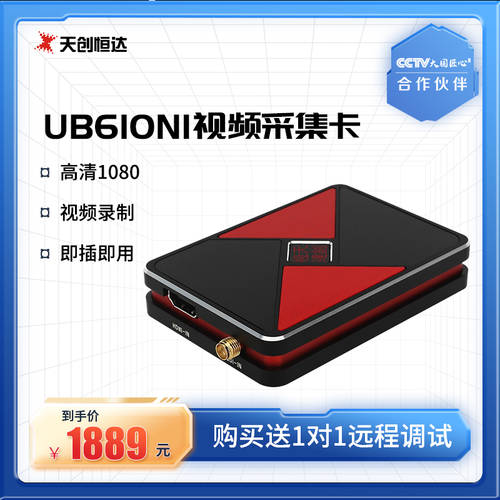TCHD UB610N1 영상 캡처카드 USB 고선명 HD SDI 라이브방송 레코드 박스 HDMI 포트 ps 게이밍