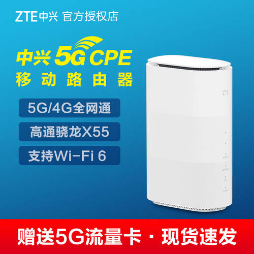 ZTE SD카드슬롯 5G 공유기라우터 CPE 실내 공유기라우터 무선 공유기라우터 5G 가정용 WiFi 벽통과 공유기 만 메가 이더넷 포트 사무용 에그 ZTE MC801A SD카드슬롯 5G 네트워크케이블전송 공유기