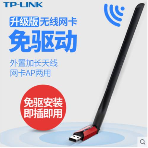 TP-LINK USB 무선 랜카드 데스크탑 TL-WN726N 드라이버 설치 필요없음 PC 신호 송신기 수신기