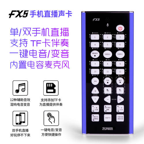 XOX FX5 전화 사운드 카드 후추 캐스터 라이브 방송용 K 명음 카드 일렉트로닉사운드 음성변조 MC USB 외장형 사운드카드