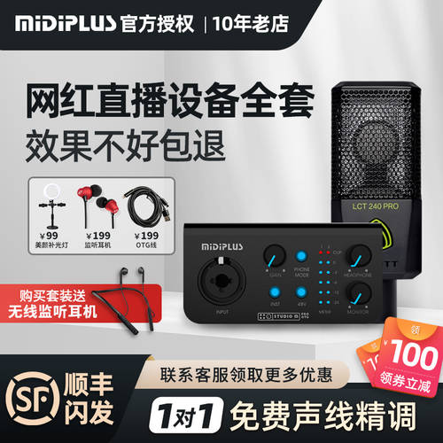 midiplus studio m pro 전화 사운드 카드 라이브 방송 전용 노래방 어플 기능 외장형 사운드카드 라이브방송 완벽한 장비