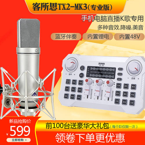 XOX TX2MK3 틱톡 콰이쇼우 라이브방송 외장형 믹서 사운드카드 컴퓨터 설정 핸드폰 풀장비