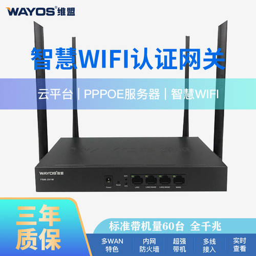 WAYOS FBM-291W 기가비트 인터넷정보관리 기업용 듀얼밴드 5G 무선 공유기 스마트 흐름 제어