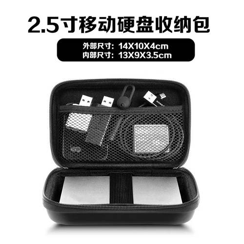 휴대용 디지털 제품 보관함 프린팅 2.5 인치 외장하드 케이스 주문제작 logo 전자 의식 제품 보관 가방