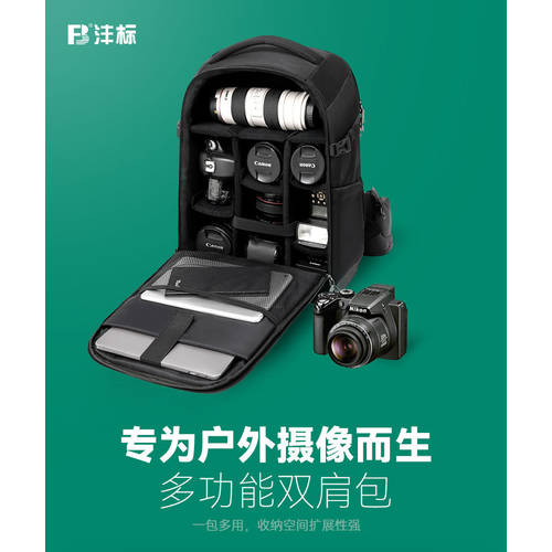 FB 카메라가방 캐논 니콘 카메라 렌즈 방수케이스 SLR 어깨 접이식 의자 아이 다시 사진 가방