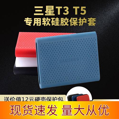 삼성 호환 SSD T3 T5 이동식 하드 디스크 실리콘 케이스 삼성 SSD 하드 디스크 보호 커버 충격방지 케이스