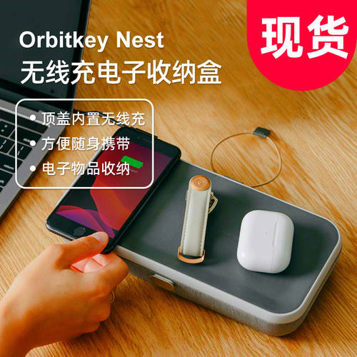 Orbitkey Nest 휴대용 전자 아이템 보관 상자 QI 무선충전 충전 거치대 충전기 휴대용 마우스 U 코일 케이블 주변기기 패션 트렌드 키트 휴대용 식 사무용 책상 정리도구