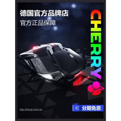 CHERRY 체리축 MC9620 유선 게임 전용 E-스포츠 RGB 매크로 프로그래밍 마우스 배그 크로스 파이어 CF