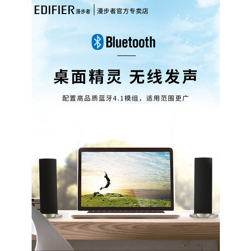 Edifier/ 에디파이어EDIFIER R26BT 블루투스 스피커 2.0 무선 핸드폰 노트북 스피커 우퍼 데스크탑 롱타입 가정용 우퍼 탁상용 멀티미디어 휴대용 액티브