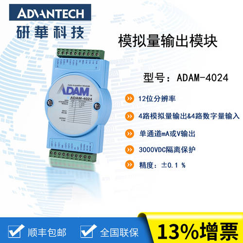 어드밴텍 ADAM-4024 4 도로 모형 준수량 출력 모듈 ADAM-4024-B1E 정품 아담 모듈