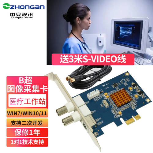 중안 비디오 SV2000E SD 시뮬레이션 캡처카드 PCI E 메디컬 영상 카드 B SUPER SV/AV 영상 카드