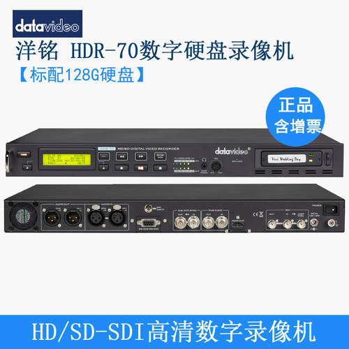 Datavideo/ 양 밍 HDR-70 HD/SD-SDI 하드디스크 녹화기 - 받침대 타입 1U 영상 레코드