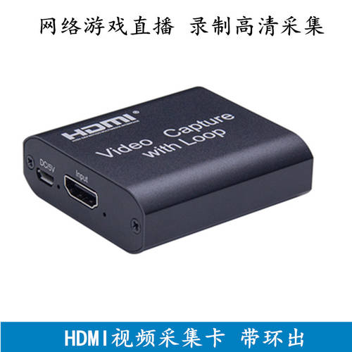 USB 영상 수집기 HDMI 고선명 HD 캡처카드 셋톱박스 단계 컴퓨터 switch 게이밍 라이브방송 레코딩