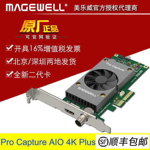 메이지웰 2세대 Pro Capture AIO 4K Plus 1 채널 HDMI SDI 초고선명 HD 캡처카드