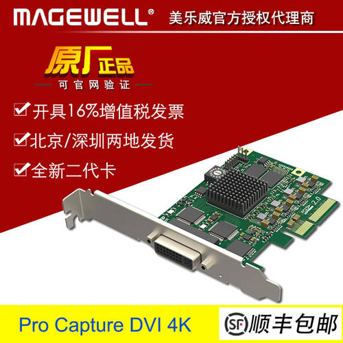 메이지웰 2세대 Pro Capture DVI 4K 1 채널 HDMI DVI 초고선명 HD 캡처카드