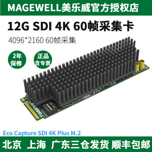 MAGEWELL 메이지웰 Eco Capture SDI 4K Plus M.2 고화질 12G SDI 캡처카드