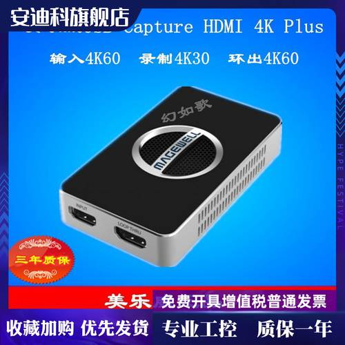 15 년 온라인 상점 메이지웰 USB Capture HDMI 4K Plus 드라이버 설치 필요없는 USB 고선명 HD 캡처카드 4K60