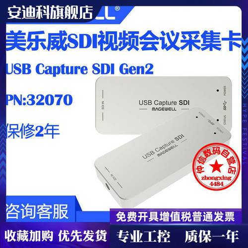 메이지웰 USB Capture SDI Gen2 고선명 HD 캡처카드 드라이버 설치 필요없는 카메라 라이브 비디오 32070
