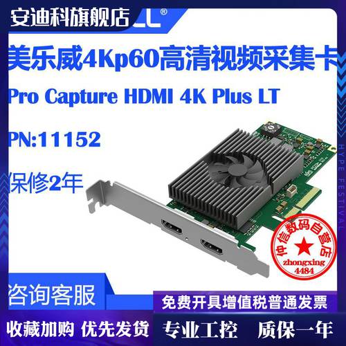 메이지웰 Pro Capture HDMI 4K Plus LT 고선명 HD 캡처카드 카메라 라이브방송 11152