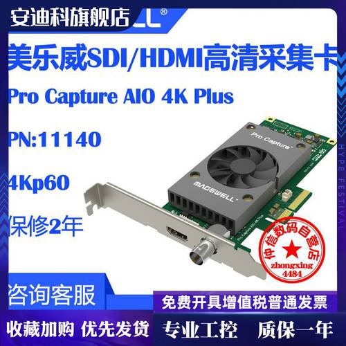 메이지웰 Pro Capture AIO 4K Plus 고선명 HD 캡처카드 HDMI 영상 회의 라이브방송 SDI