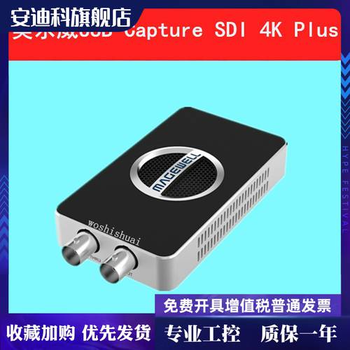 메이지웰 USB Capture SDI 4K Plus 드라이버 설치 필요없는 외장형 고선명 HD 영상 캡처카드 4K@60 틀