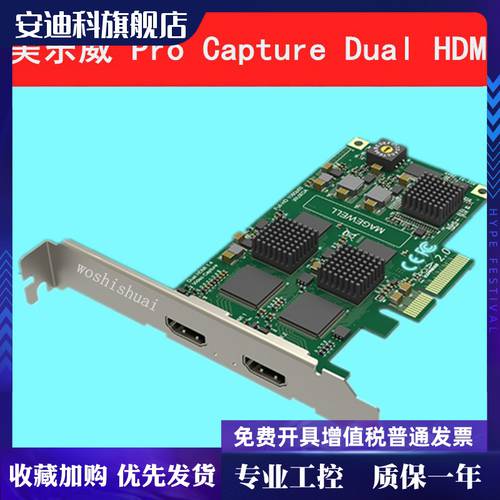 정품배송 메이지웰 2세대 Pro Capture Dual HDMI 듀얼채널 고선명 HD HDMI 캡처카드