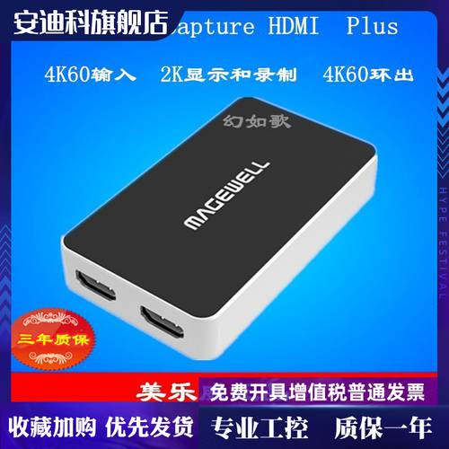 메이지웰 2세대 USB Capture HDMI Plus 드라이버 설치 필요없는 4K 고선명 HD 캡처박스 SDK 캡처카드