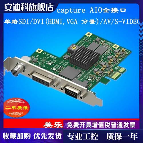 메이지웰 Pro capture AIO 풀 포트 SDI DVI HDMI VGA 일부 AV 캡처카드