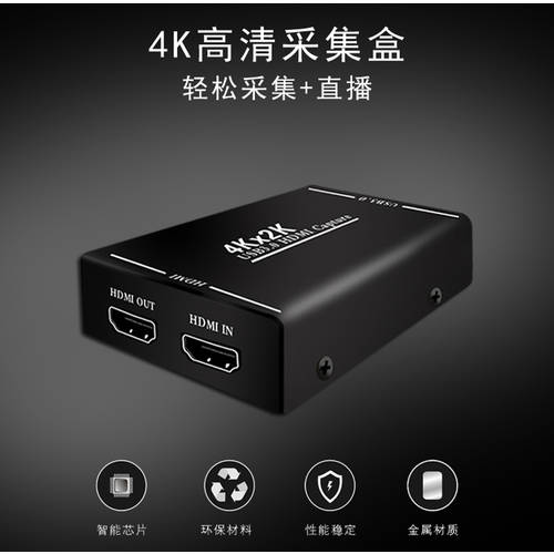 4K 영상 캡처카드 HDMI TO USB3.0 회의 CCTV 젠더 고선명 HD 게이밍 레코딩 라이브방송 캡처박스