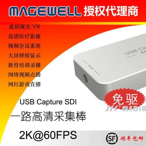 메이지웰 USB Capture SDI G2 캡처 스틱 회의 / 조합 / 스트리밍 / 의료 /IPTV/VR