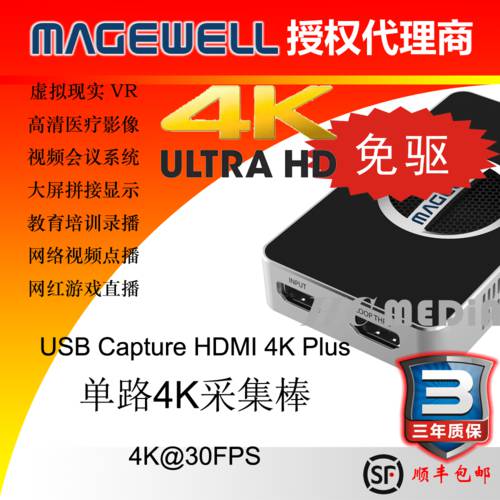 메이지웰 USB Capture HDMI 4K Plus 편도 초고선명 HD USB 캡처 스틱 스트리밍 / 회의