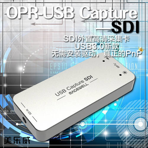 메이지웰 OBS 라이브방송 외장형 고선명 HD SDI 캡처카드 1080p@60 게이밍 영상 라이브방송 수집 채집 USB3.0