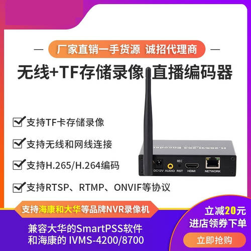 무선 HDMI 고선명 HD 라이브 비디오 인코더 스트리밍 장치 / 상자 srt/ndi 스트리밍 디바이스 ONVIF 프로토콜