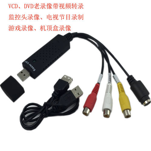 드라이버 설치 필요없는 캡처카드 USB 캡처 스틱 셋톱박스 DVD TV AV 오디오 비디오 카드 시뮬레이션 복사 전사 디지털 CCTV 카드