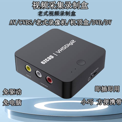 고선명 HD 구형 VHS 카세트 녹화 기계 카메라 AV 영상 레코드 박스 시뮬레이션 복사 전사 USB TF 캡처카드
