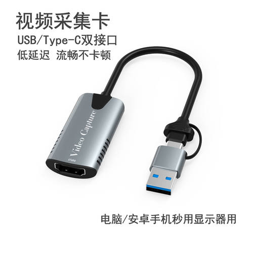hdmi 영상 캡처카드 휴대폰 라이브 생방송 typec 고선명 HD USB PC DSLR카메라 ps5/ns 게이밍 레코딩