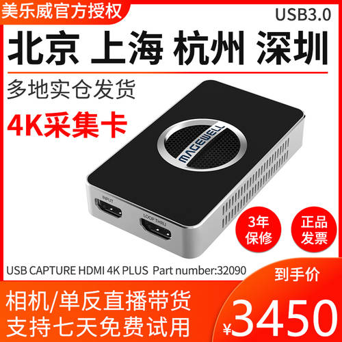 메이지웰 캡처카드 Capture HDMI 4K Plus 드라이버 설치 필요없는 외장형 usb DSLR카메라 고선명 HD 라이브방송