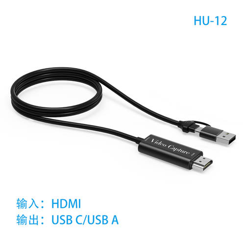 HDMI TO USB A/C 듀얼포트 고선명 HD 영상 캡처카드 휴대폰 컴퓨터 PC 라이브방송 화면 녹화 유선 수집기