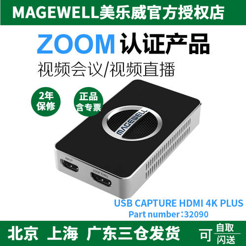 메이지웰 캡처 스틱 USB Capture HDMI 4K Plus 드라이버 설치 필요없는 외장형 고선명 HD 영상 캡처카드 4K