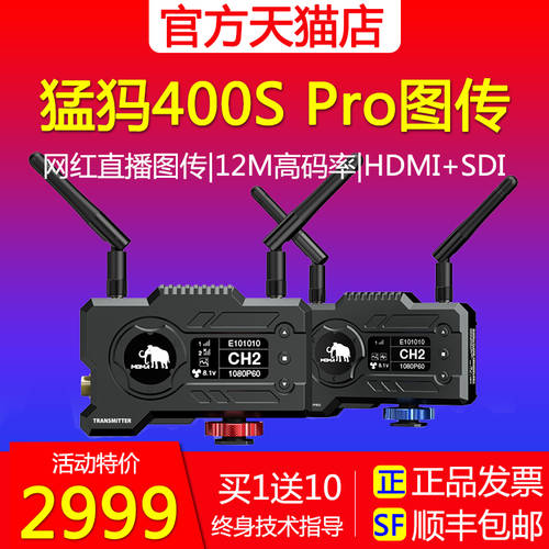 거대한 400s Pro 요즘핫템 셀럽 라이브방송 무선 GSM/GPRS HDMI SDI DSLR 카메라 무선 전송