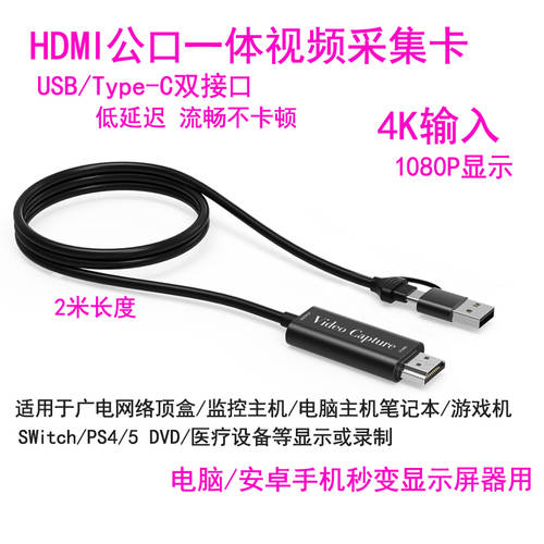 hdmi 캡처카드 switch 휴대폰 라이브 생방송 고선명 HD typec 수집기 PC DSLR카메라 PS5NS 레코딩
