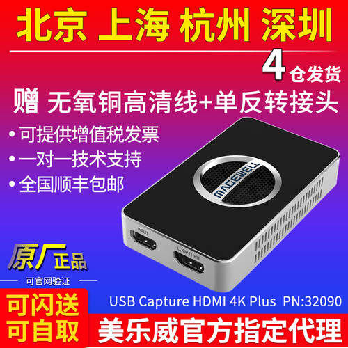 메이지웰 캡처카드 4k USB Capture HDMI Plus DSLR 드라이버 설치 필요없는 고선명 HD 영상 캡처박스
