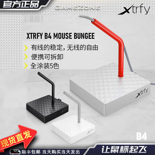 【 공식제품 】Xtrfy B4 공식 마우스 케이블홀더 / 케이블 정리 / 허브 / 패키지 / 수납