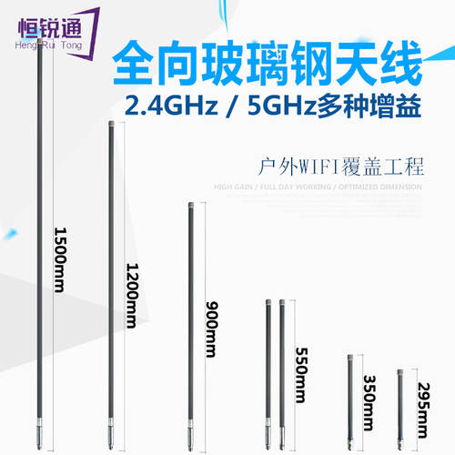 2.4G FRP 전방향 안테나 5.8G 8dbi 12DB 공유기라우터 네트워크 브리지 드론 리모콘 연장 안테나