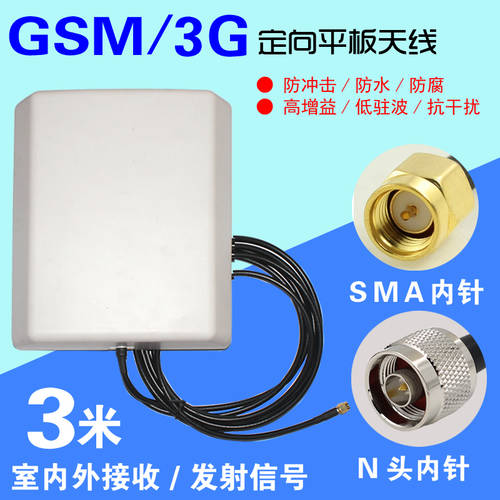 4G 3G GSM 태블릿 지향성 안테나 14dbi 고출력 수신 / 발사 신호 GPRS SMA 헤드 N 헤드